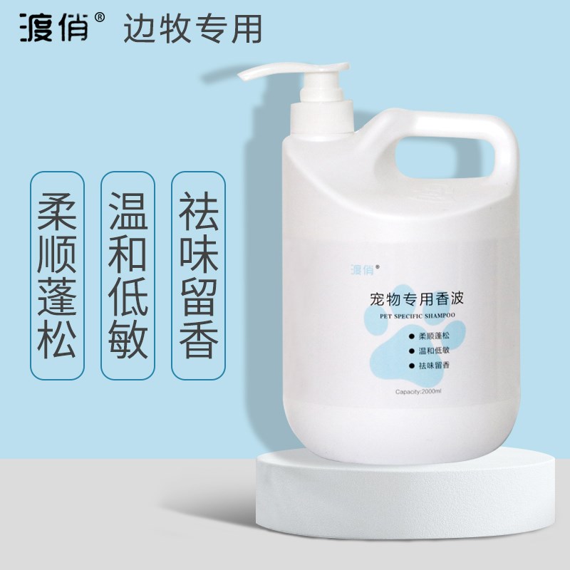 速发留香除臭金毛泰迪比熊猫咪香波浴液