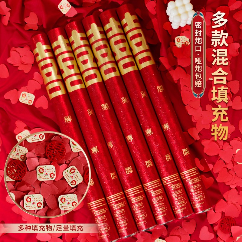 速发婚礼喷花筒结婚礼炮礼宾花筒喜事花炮彩带手持拧婚礼礼炮大全