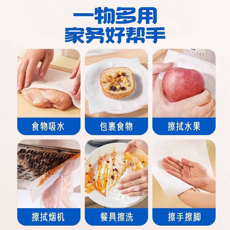 速发厨房一次抹布抽取式加大加厚干湿两用纸巾吸油吸水清洁懒人洗