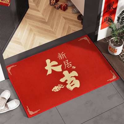 速发乔迁之喜新居装饰用品地毯入户门地垫搬新家礼物进新房子仪式