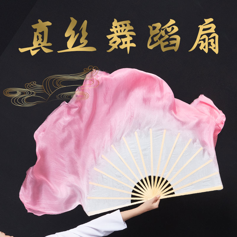 速发真丝舞蹈扇子跳舞扇古典舞双面渐变色加广场舞古风胶州白粉秧