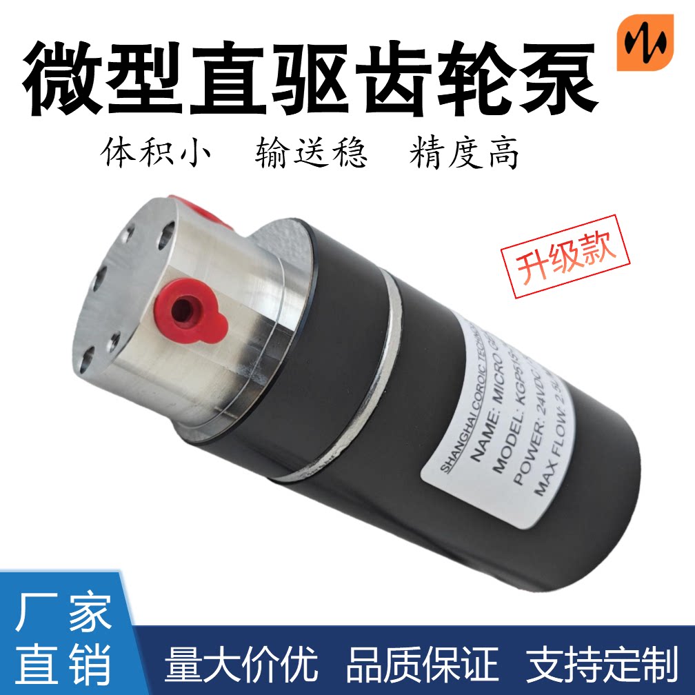 直流微型齿轮抽糖浆小型24V冰激凌食用油机奶茶果糖机灌装自吸泵图片