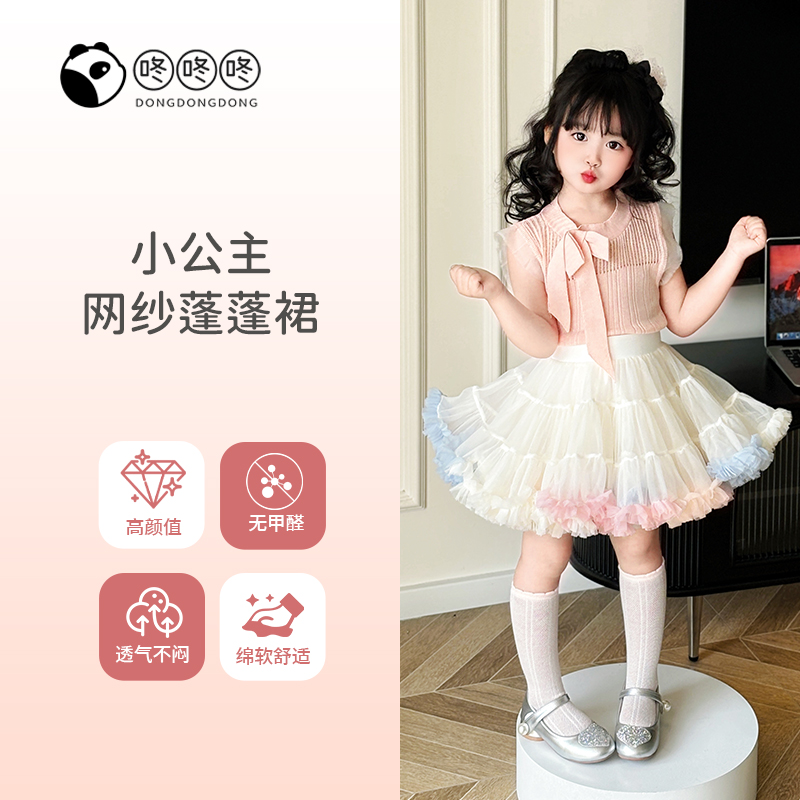 加蓬tutu裙女童轻柔网纱蓬蓬半身裙兔兔裙夏季凸凸裙新款公主裙子