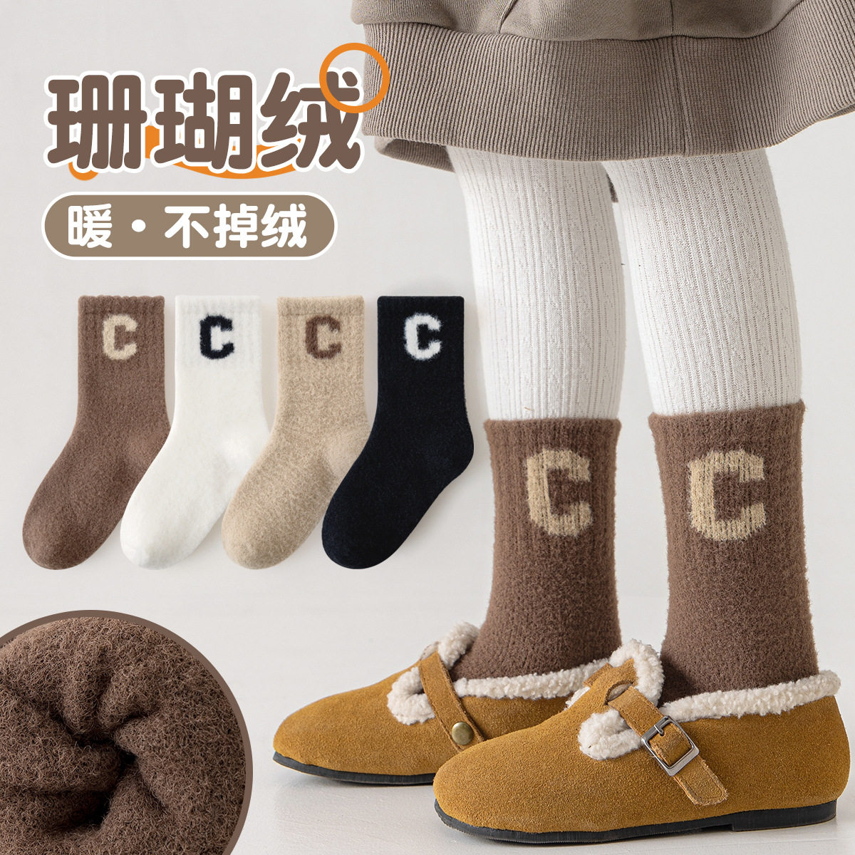 儿童厚袜子冬季加绒厚毛绒袜睡眠袜保暖宝宝袜柔软珊瑚绒男女童袜