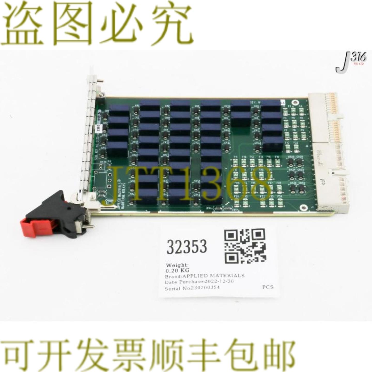 供应32353 应用材料 PCB ASSY主框架 INTLK 2 继电器 0190-