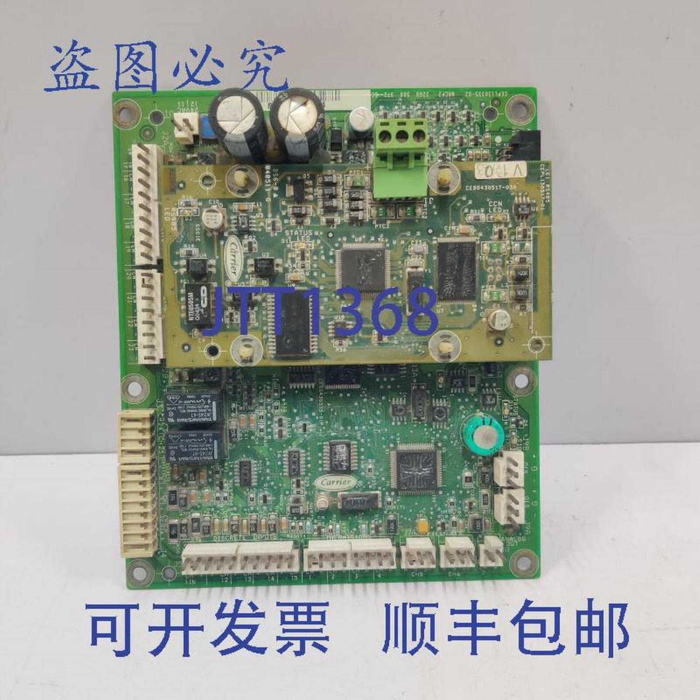 供应开利 CEPL130335-02 控制板 PCB 32GB500372EE