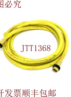 原装供应TPC 帽，带 84975E 帽 M/F，带 12 英尺 16AWG 7 极