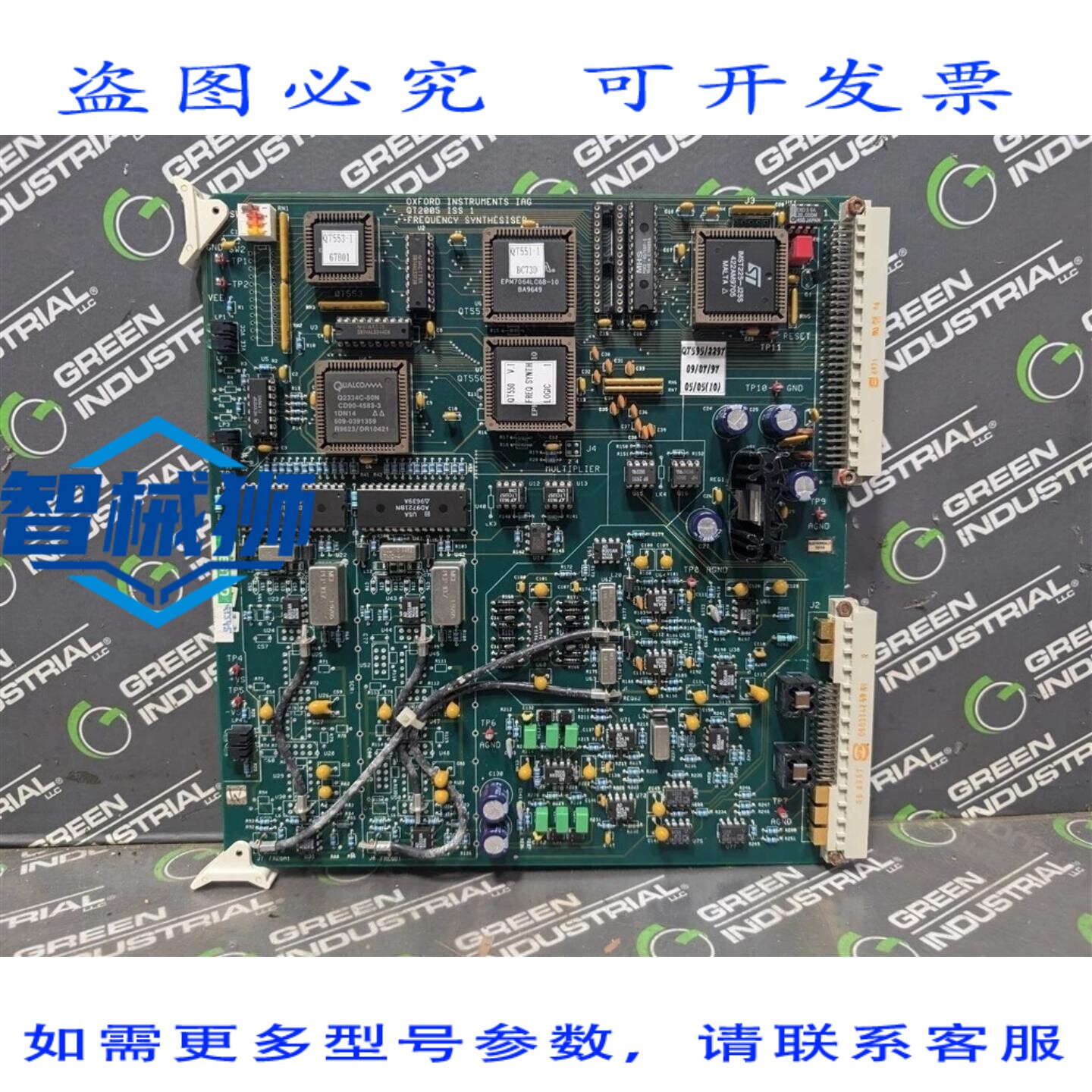 原装供应 牛津仪器 IAG QT2005 ISS 1 合成器 QT595/2297