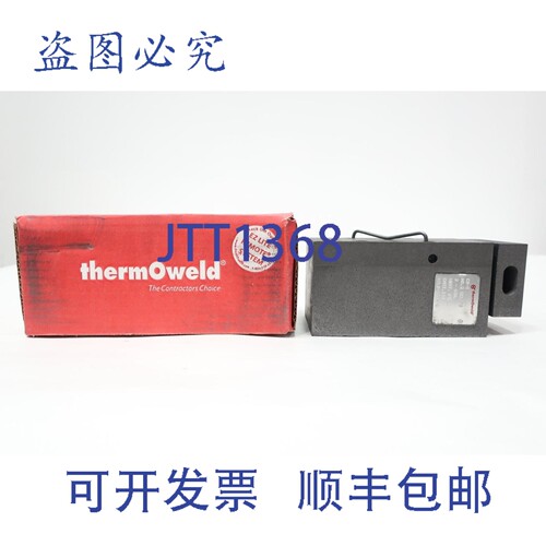 现货供应Thermoweld M-2539-S 放热