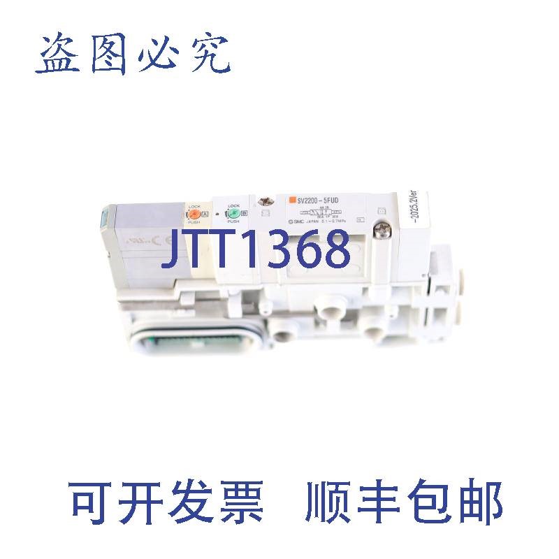 原装供应SMC SV2200-5FUD SV22005FUD