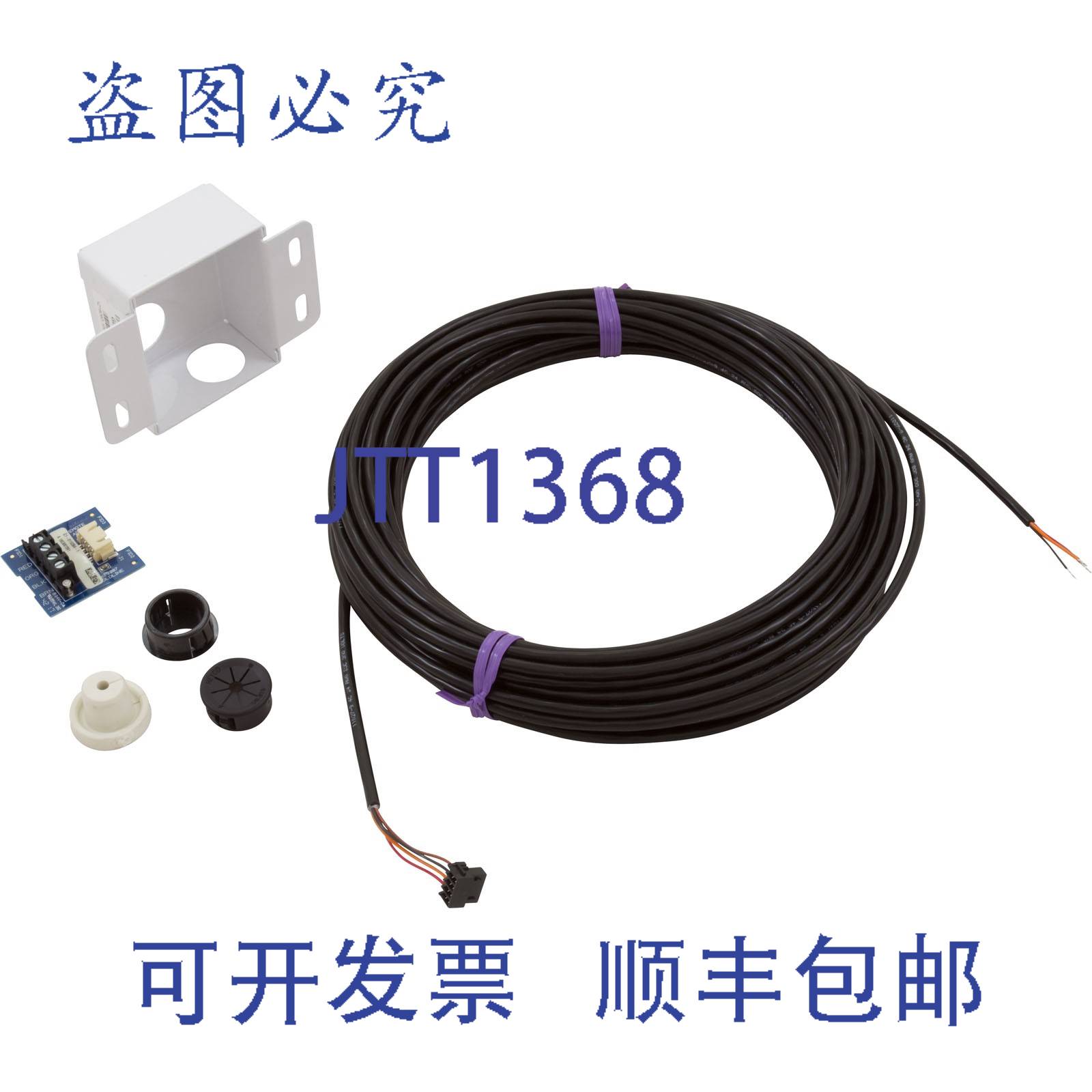 供应Hayward GLX-RF-EXTEND 50英尺射频线泳池设备