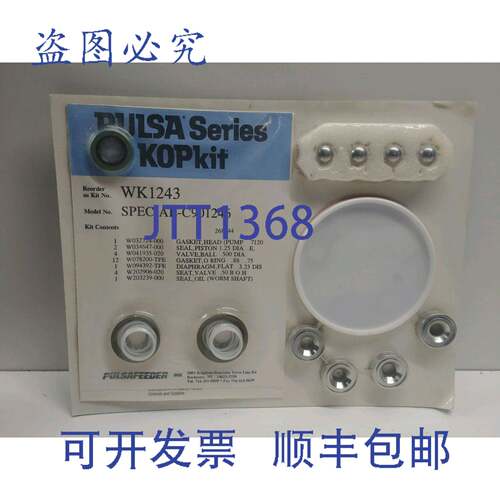 现货供应PULSA系列替换KOPWK1243 -C901246