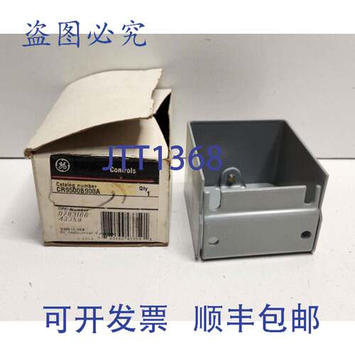 现货供应导管盒 CR9500B900A