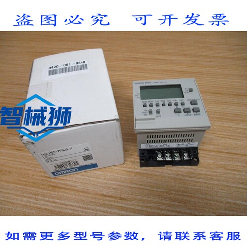 原装供应 H5S-YFB2D-X 定时开关 H5SYFB2DX