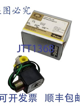 原装供应04F30C3106ACF 电磁阀 1/4 英寸(2 个)