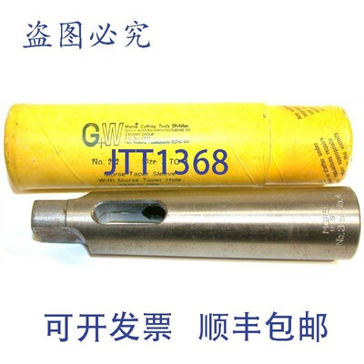 原装供应MAUELL斯切削工具 20038 锥形钻套碳钢材质,3 至 4 米,