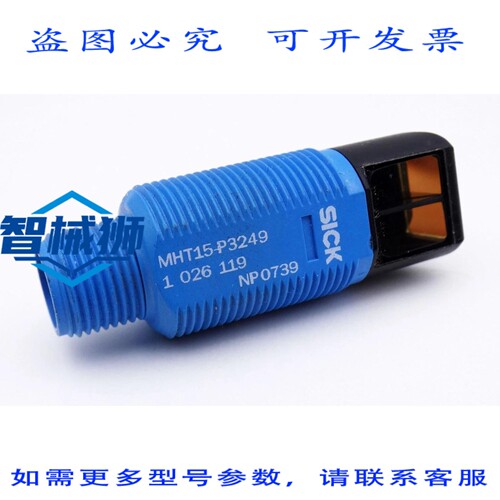 原装供应 SICK MHT15-P3249 光电传感器 - -