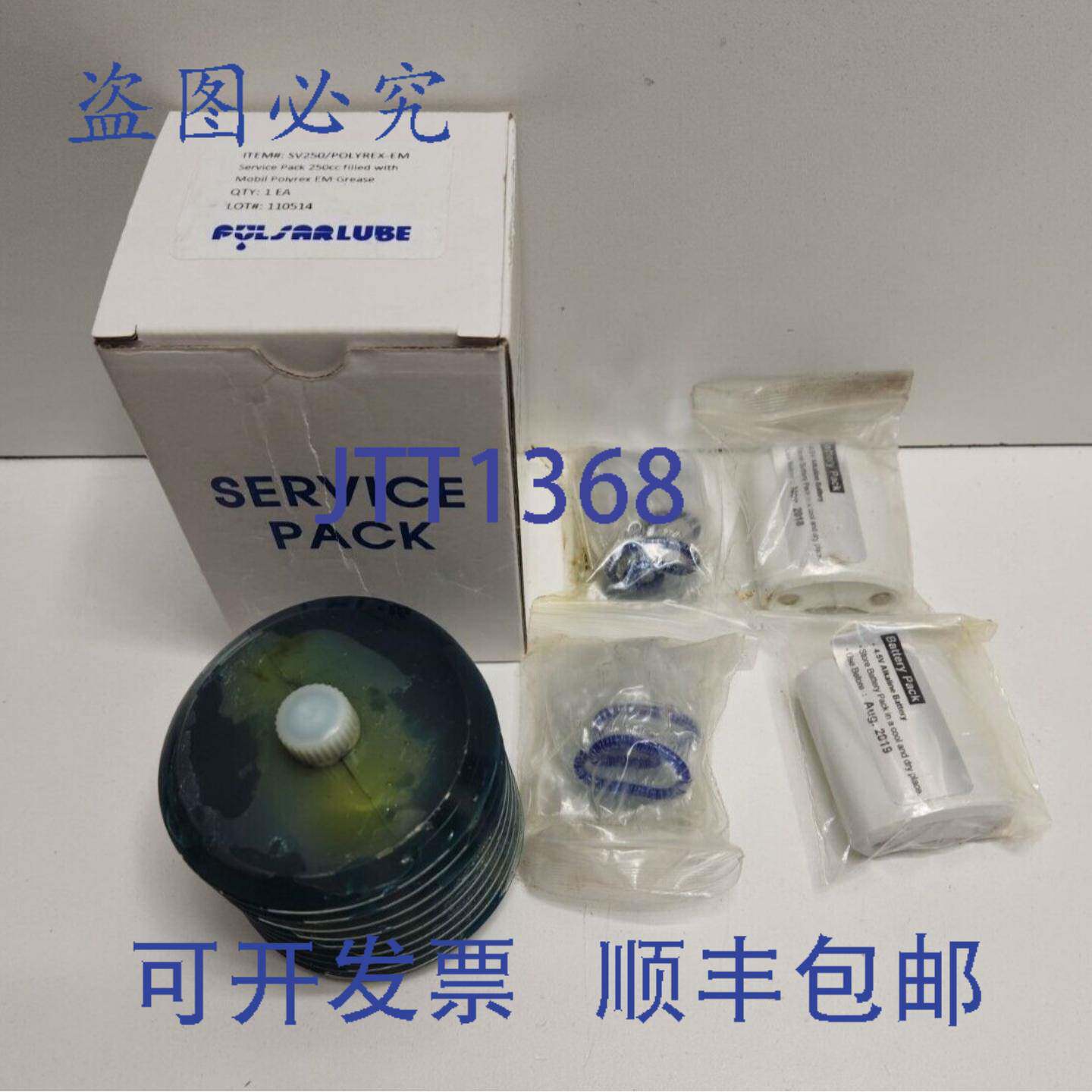 现货供应PULSARLUBE 250CC 美孚宝力士 EM 润滑脂SERVOPACK SV250