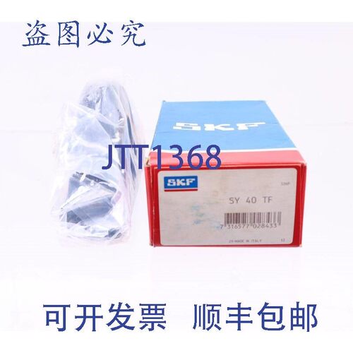 原装供应 SY 50 TF SY50TF 带座球轴承!!