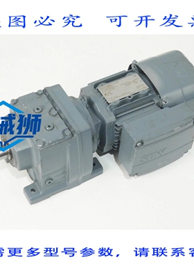 原装供应 SEW R37 DRS71S4BE05 齿轮电机 0.37KW 1380RPM I=61.18