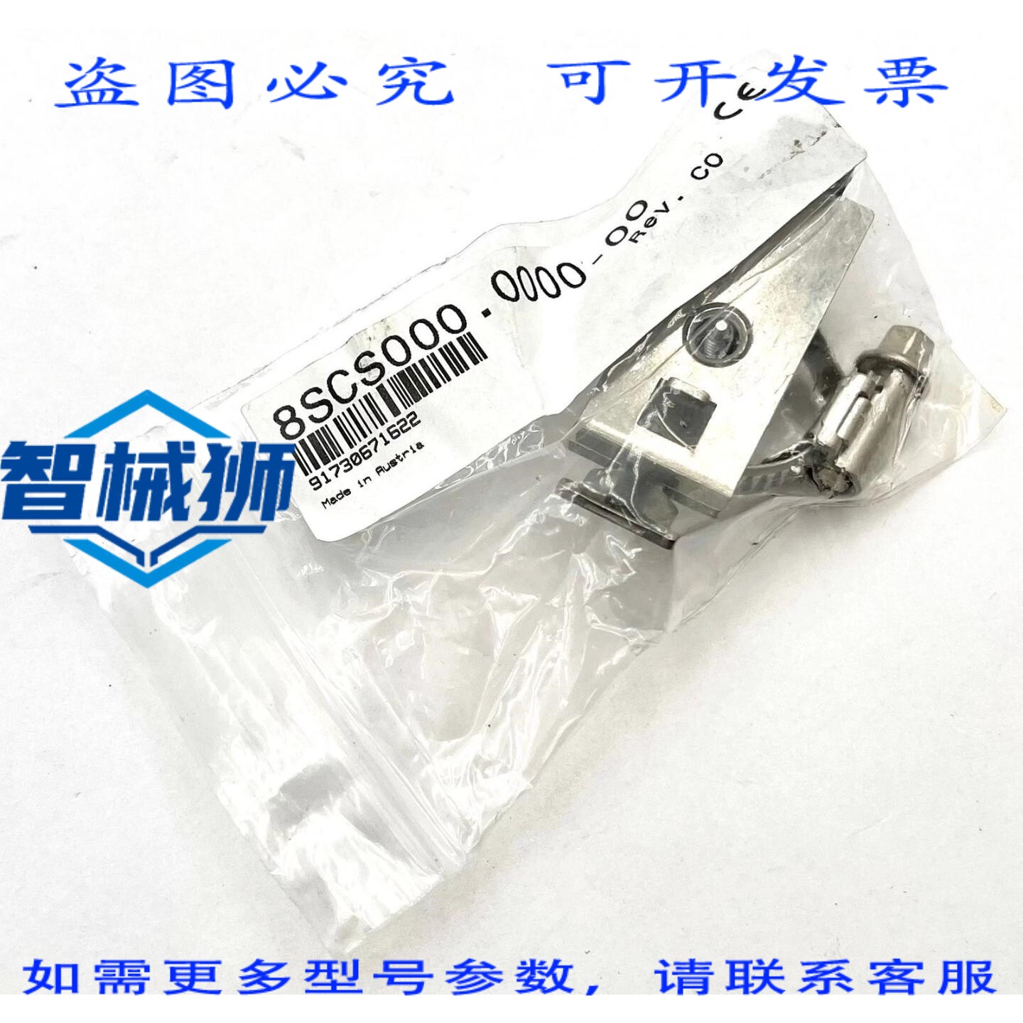原装供应 B&R 8SCS000.0000-00 REV.C0 雨伞套装 - -