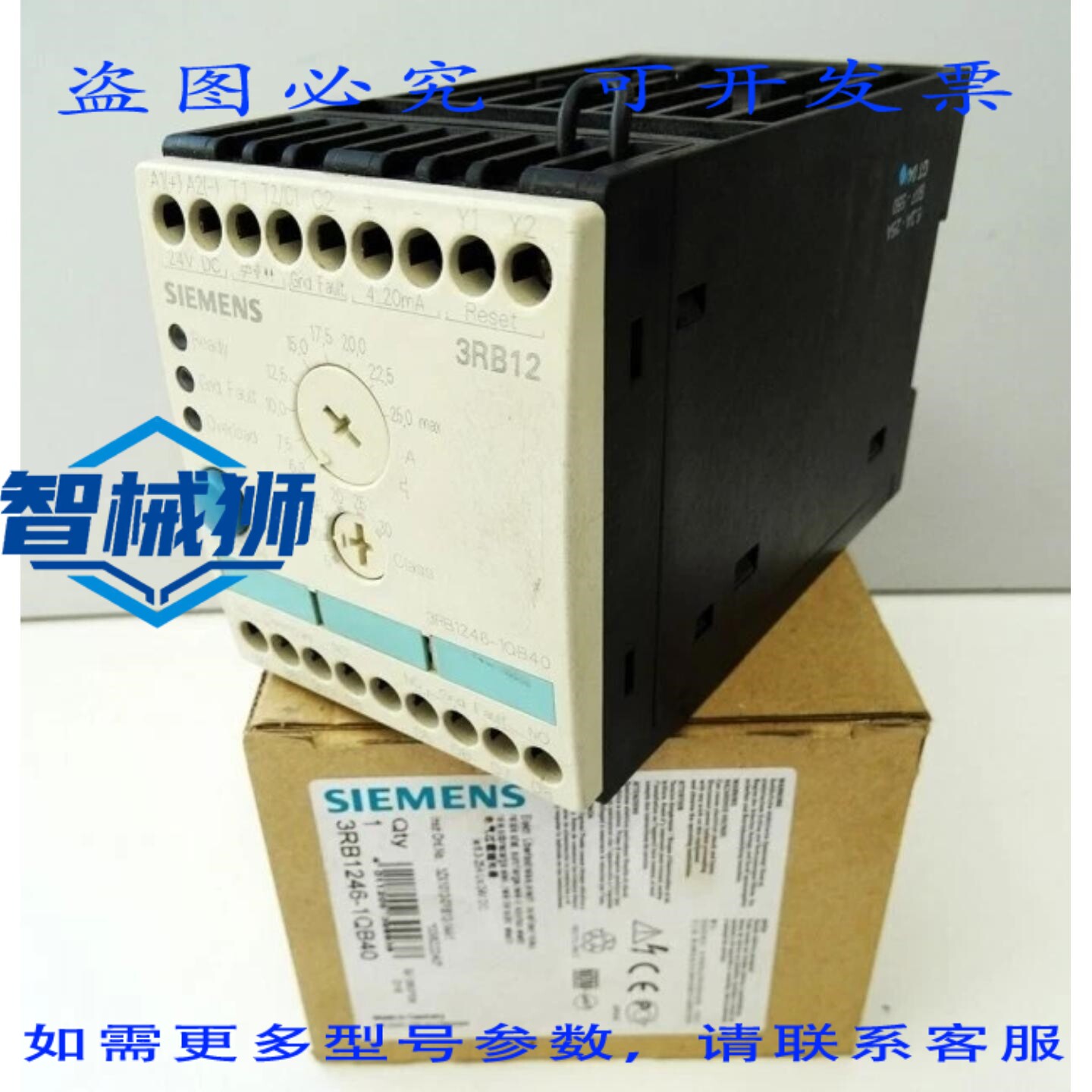 原装供应 3RB1246-1QB40 电气过载继电器 6.3-25A