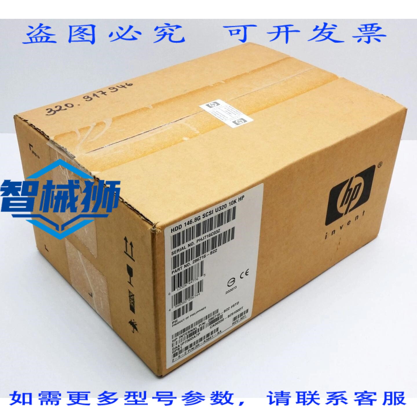 原装供应 HEWLETT PACKARD 286716-B22 硬盘 146.8G SCSI U320 10