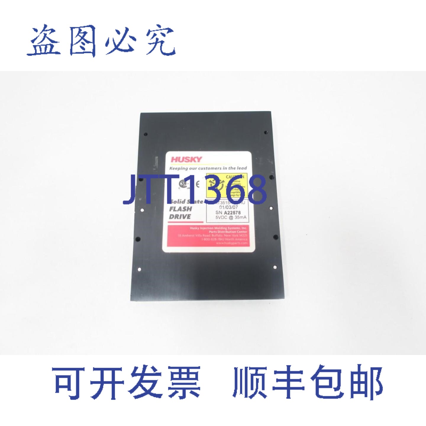 现货供应Husky AT3515-128HU 固态闪存盘