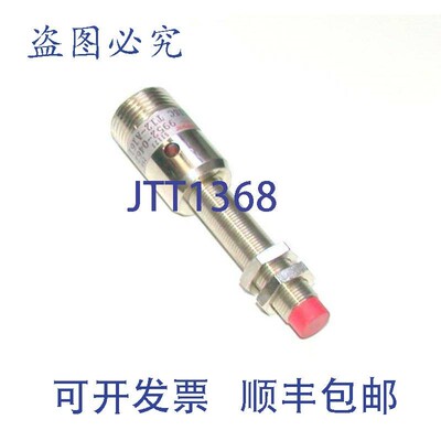 原装供应ISSC Pulsatronic 9952-0462 T12-A161 电感式接近开关 1