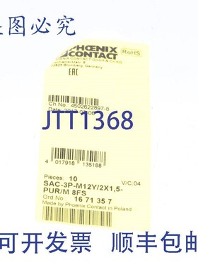 原装供应菲尼克斯电气 1671357 SAC-3P-M12Y/2X1,5-PUR/M 8FS!!