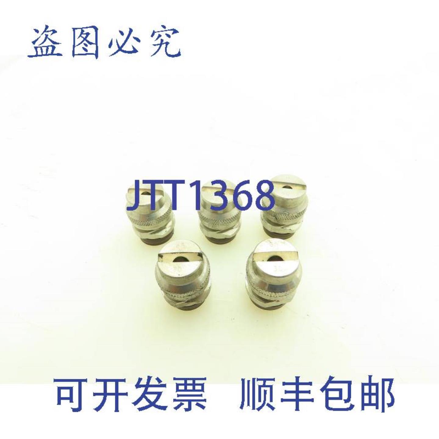 供应喷涂系统 QUA-SS6530 喷嘴更换喷嘴仅 5 个