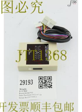 供应29193 HOKUYO光学数据传输 DMH-HB4-Z01