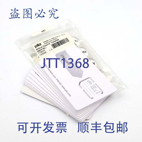 现货供应皮尔磁智能卡 + 8kB，PNOZmulti 779200（10 件）