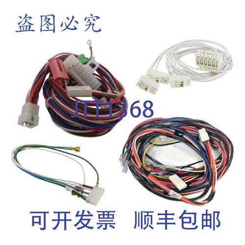 原装供应Speed Queen D517438 240V 60Hz 家用线束更换件
