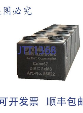 原装供应MURR 56622 CUBE67 DI8 C 8xM8