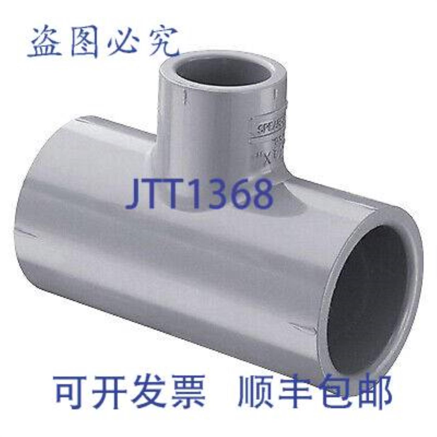 供应Spears 801-336C 3X1-14 CPVC 异径三通 SOC SCH80