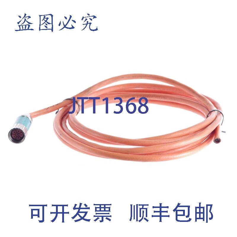 原装供应6FX5002-5DS01-1CF0 6FX50025DS011CF0 450cm 4.5m 电源