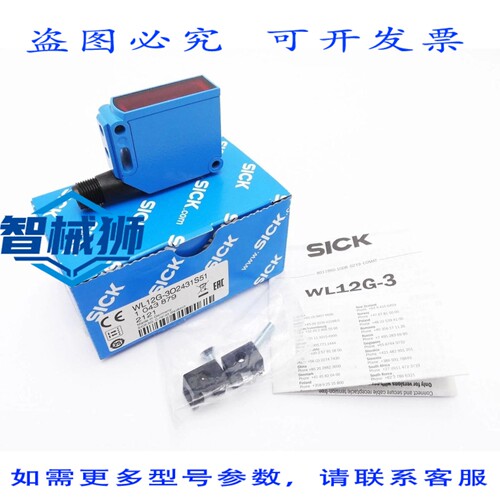 原装供应 SICK WL12G-3O2431S51 1 043 879 1043879 逆反射式光电
