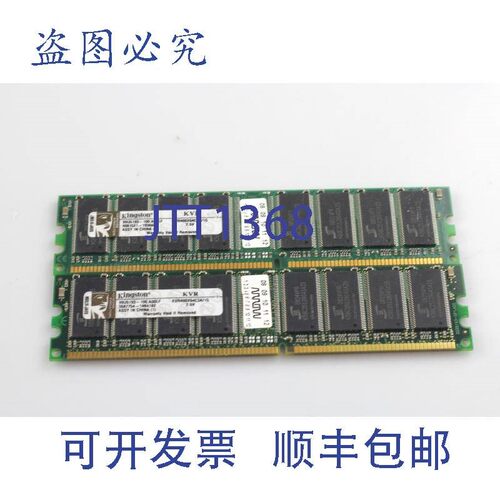 原装供应2 件装金士顿 KVR400X64C3A/1G' 184 针 PC-3200U 非 ECC