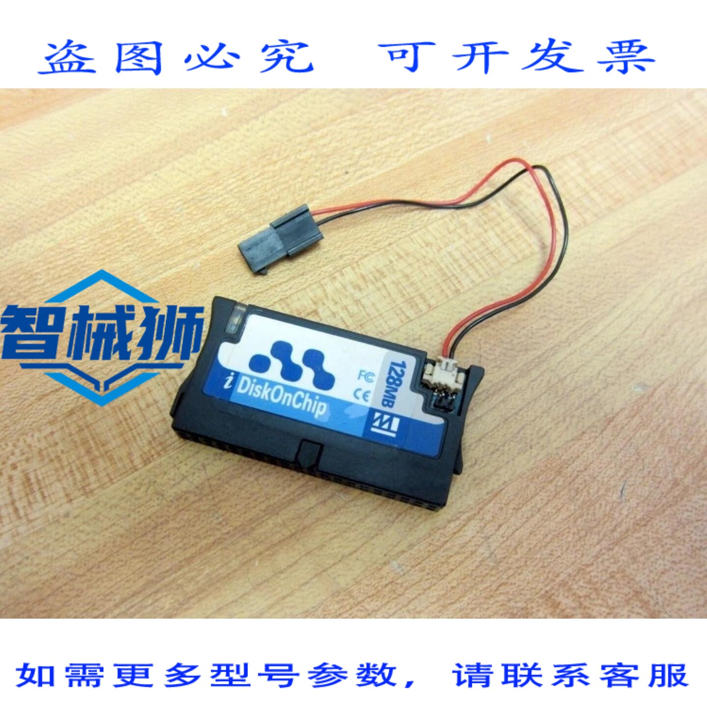 原装供应 3HAC022104-002 闪存盘 DSQC 564B 128MB