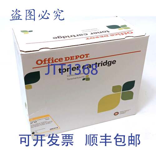 原装供应Office Depot 6883218 碳粉盒 90X CE390X LaserJet M