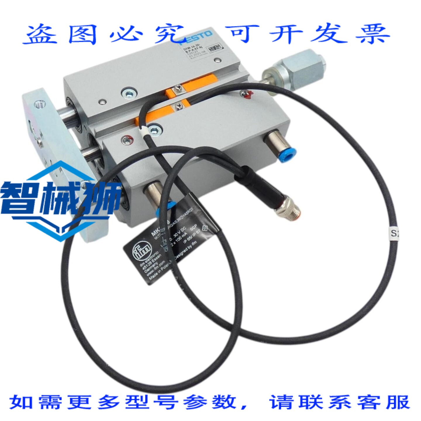 原装供应 DFM-16-20-BPA-KF-AJ 529120 导向缸+IFM MK5208 传感器