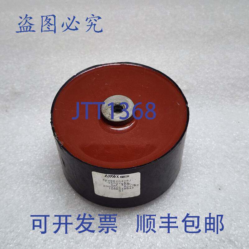 现货供应AVX FPX86X0405J 电力电容器 2000VDC 80ARMS