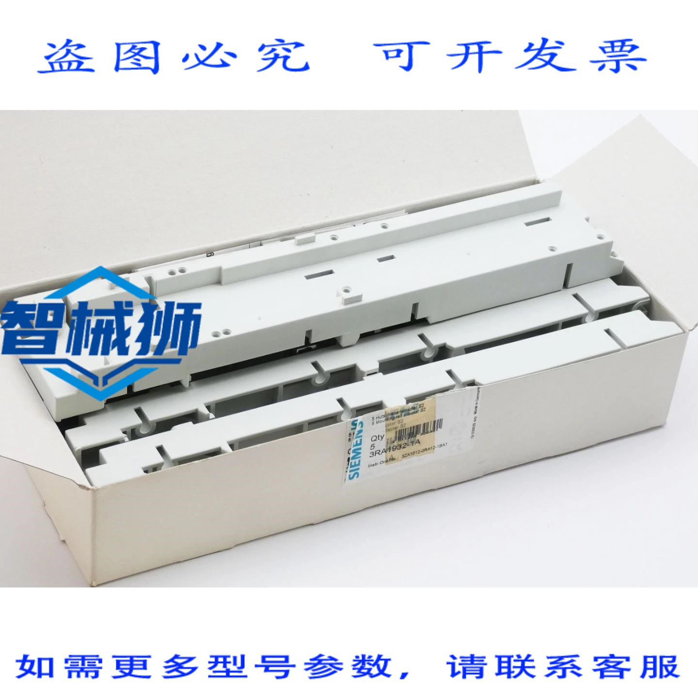 原装供应 5个3RA1932-1A 3RA1 932-1A DIN导轨适配器 S2