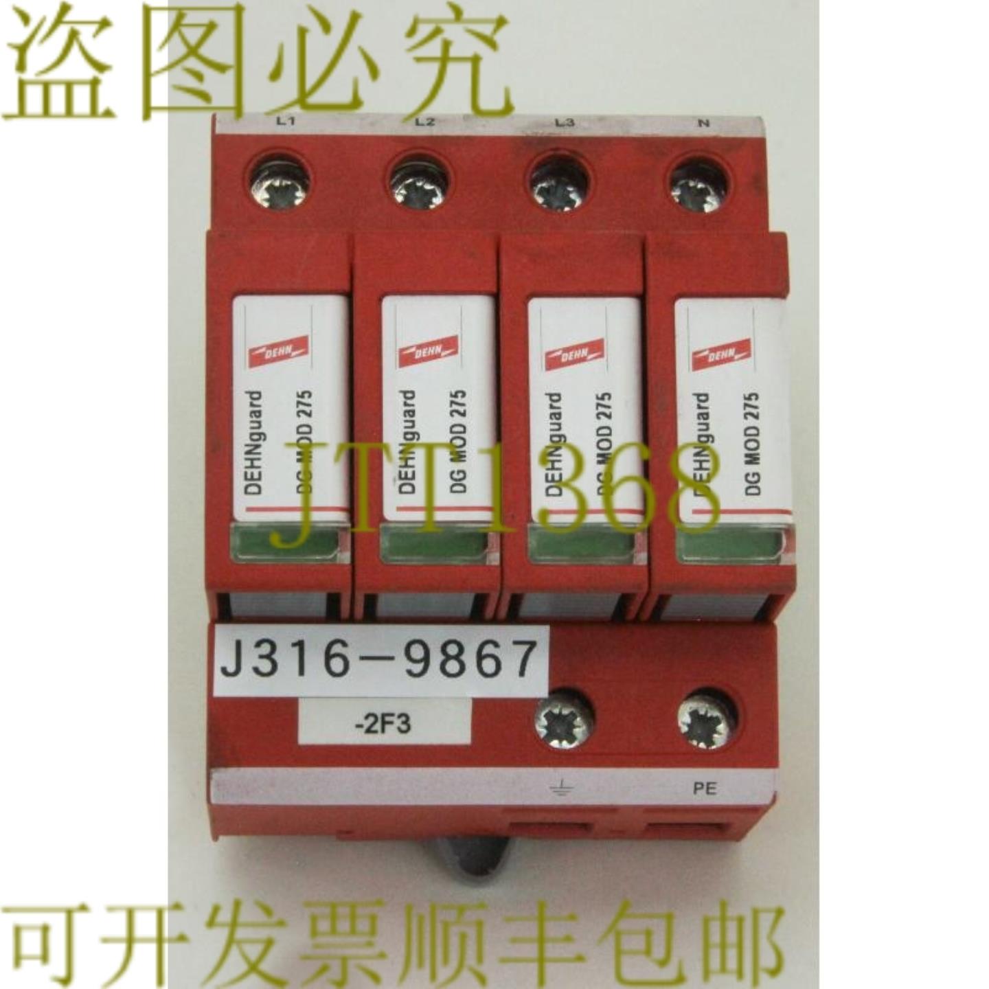 供应9867 DEHNGUARD 标准化浪涌抑制器DG MOD 275PN952 4