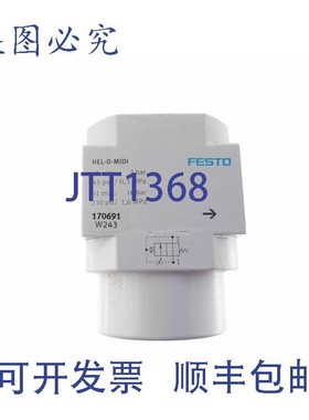 原装供应费斯托 170691 HEL-D-MIDI HELDMIDI