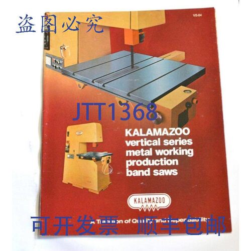 原装供应KALAMAZOO VS-84 立式切割带锯机宣传册