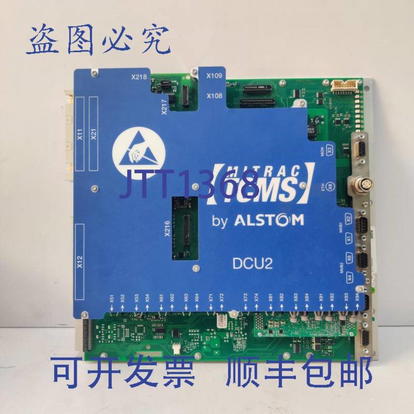 供应阿尔斯通 MITRAC TCMS DCU2 3EST000216-9644 庞巴迪