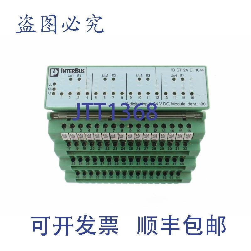 原装供应菲尼克斯电气 IB ST 24 DI 16/4 IBST24DI164 INTERBUS 2