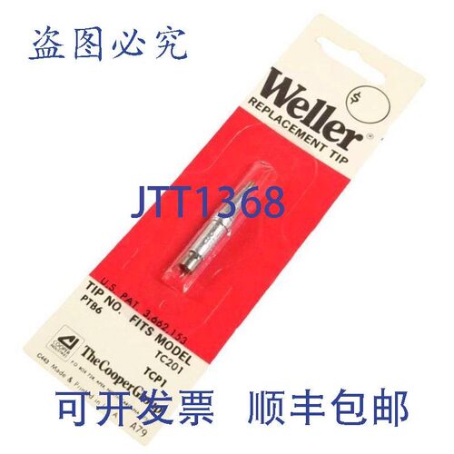 原装供应Weller PTB6 替换焊接头型号 TC201 和 TCP1(9 个装)